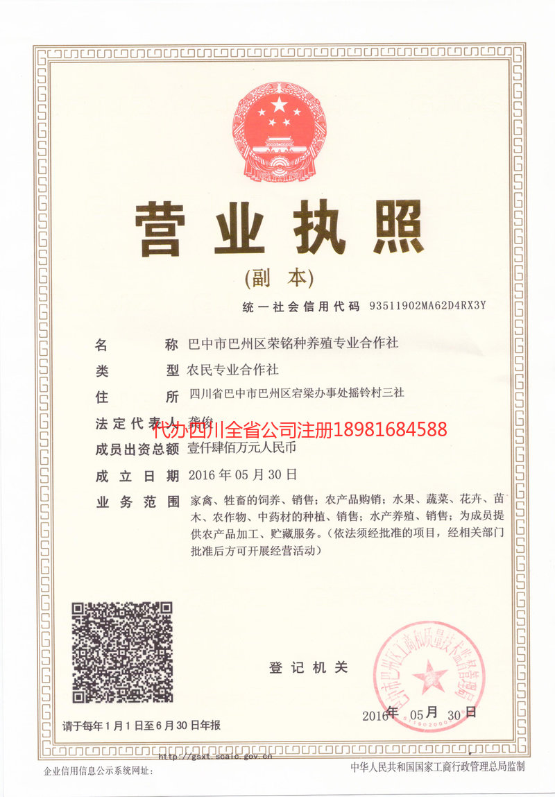 潍坊潍坊荣铭种养殖专业合作社