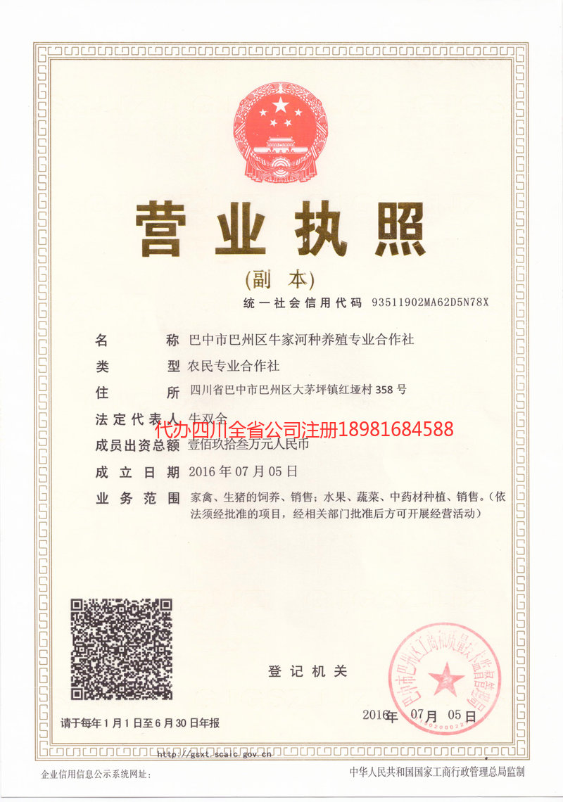 潍坊潍坊牛家河种养殖专业合作社