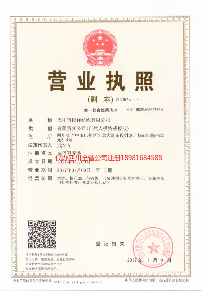 潍坊潍坊邯祥纺织有限公司