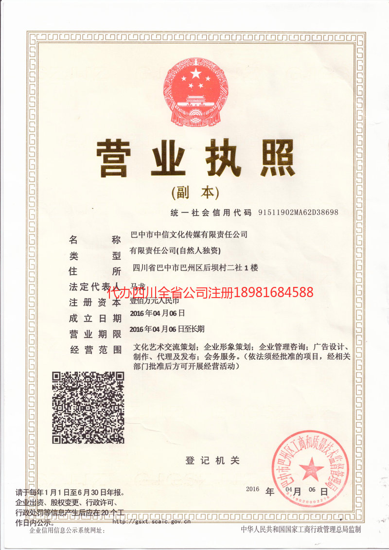 潍坊潍坊中信文化传媒有限责任公司